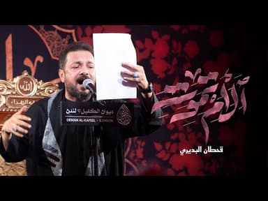  الأم تموت / محرم 1446 هـ 