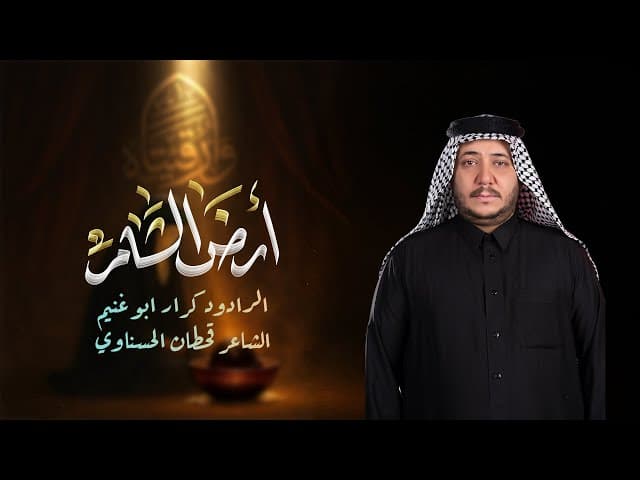  ارض الشام/ شهادة السيدة رقية 4 صفر 1447 هـ 