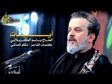 آيات