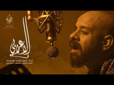 الإعرابي