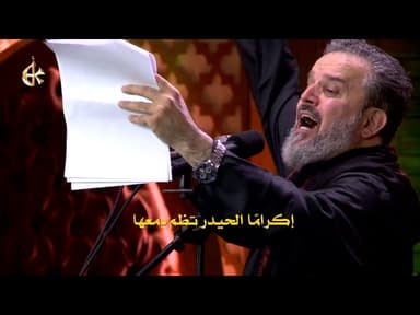 أم فاطمة