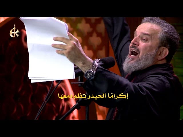 أم فاطمة