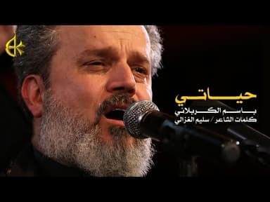 حياتي شمعة بعيون القدر