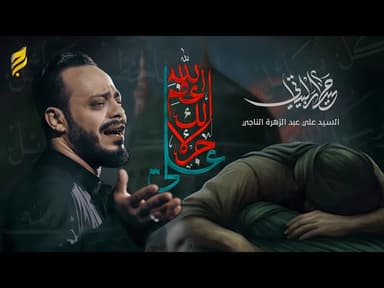  عظم الله لك الاجر علي | 1447 هـ 