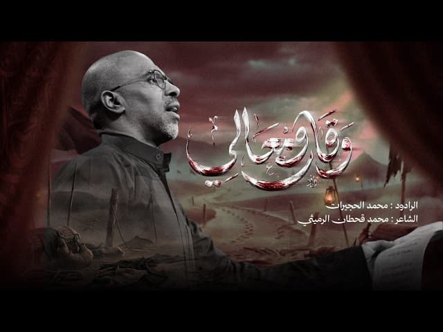 وقار ومعالي