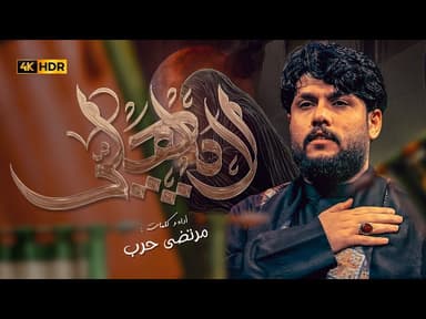 لا ياهلي | محرم 1447 هجري 