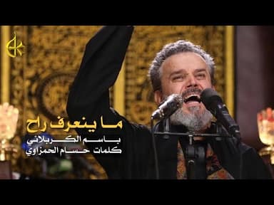 ما ينعرف راح وجهه من القمر