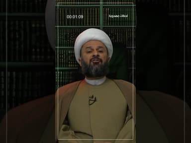 هل انقطعت سلسلة الامامة بعد الغيبة؟!!