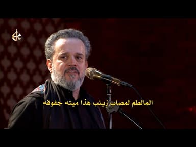 زينبية جروح قلبي