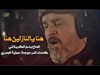 يالنازلين