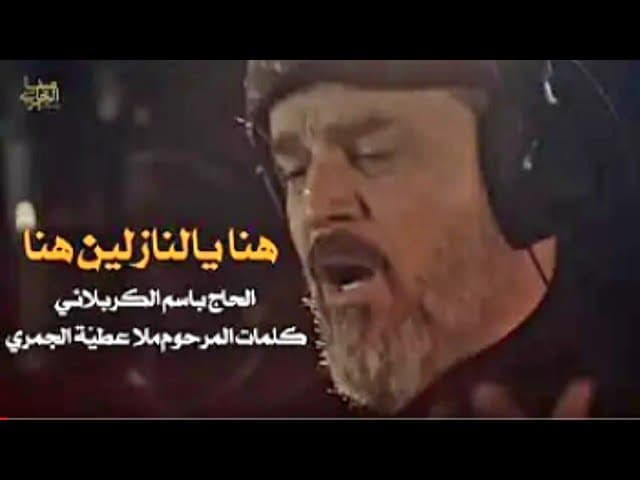 يالنازلين