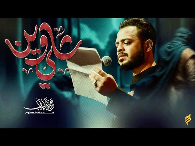  علي وين | 1447 هـ 