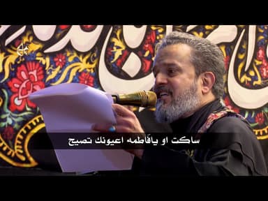 يا علي شيعت فاطمة