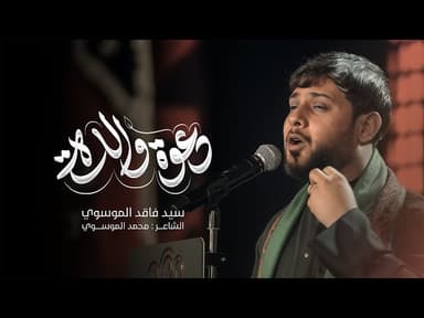  دعوة والدة | محرم الحرام 1447هـ 