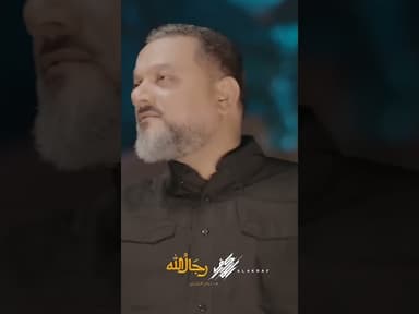 رجالَ اللهْ 