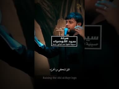 خل اسولفلك رقية| ستوريات حسينية 