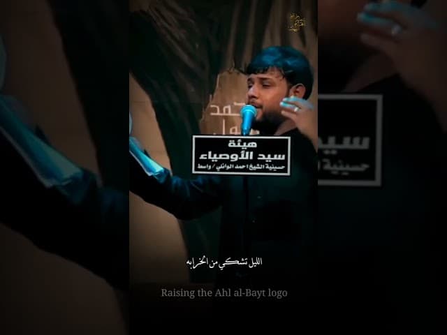خل اسولفلك رقية| ستوريات حسينية 