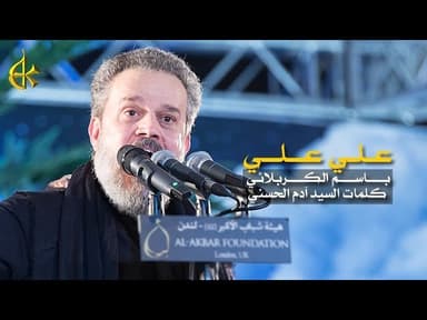 علي علي