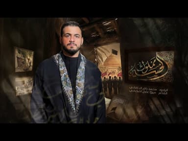 مملوك الحسين  | مجالس شهر محرم الحرام