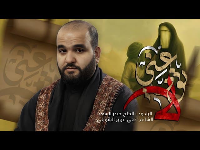 لا تودعني 