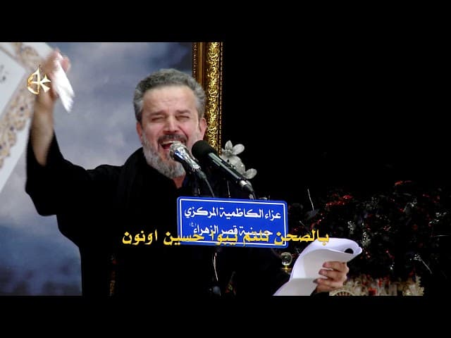 باللطم والآه