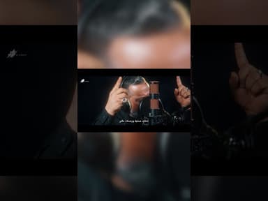  اختك محنية ورمحك عالي 