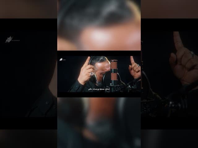  اختك محنية ورمحك عالي 