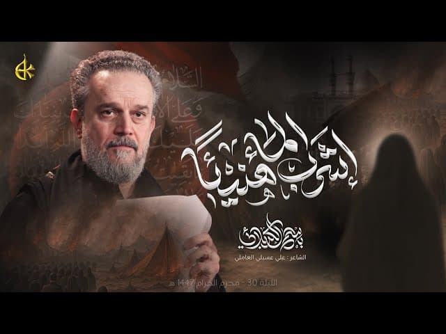 إشرب الماء هنيئاً