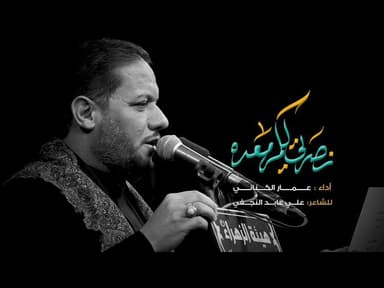 نصرتي لكم معده | مجالس ذكرى هدم قبور أئمة البقيع عليهم السلام