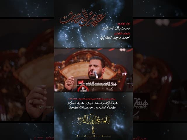 عشت المصاب
