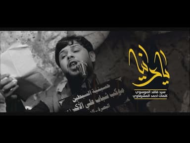  يادنيا | المن عايشة المن صابرة المن