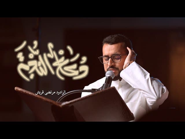 دعاء الندبة
