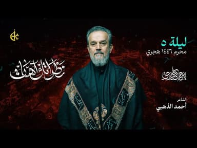 نظراتك آهات