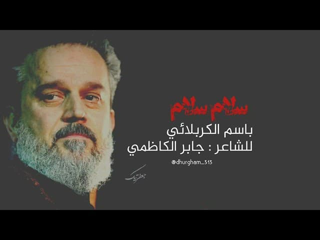 سلام سلام