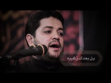 اذا شفتي الهزل بويه قليله