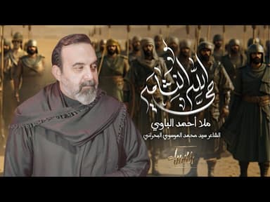 حي الله النشامى