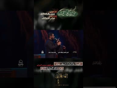 مولاي أيها الحسن