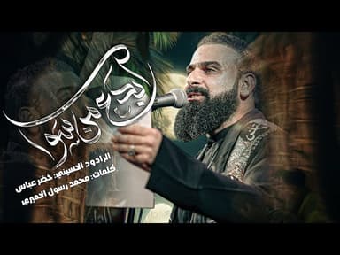  سد اسكندر / نشمي وطالع عالوال