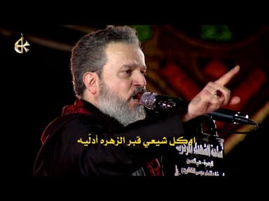 ثار البتول