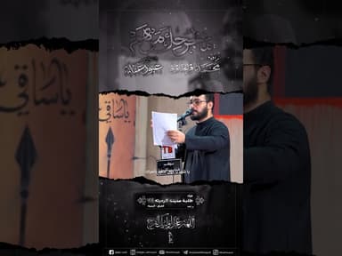 ما لجرحك مرهم | محمد باقر خاقاني
