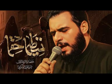 ننطيها حقها