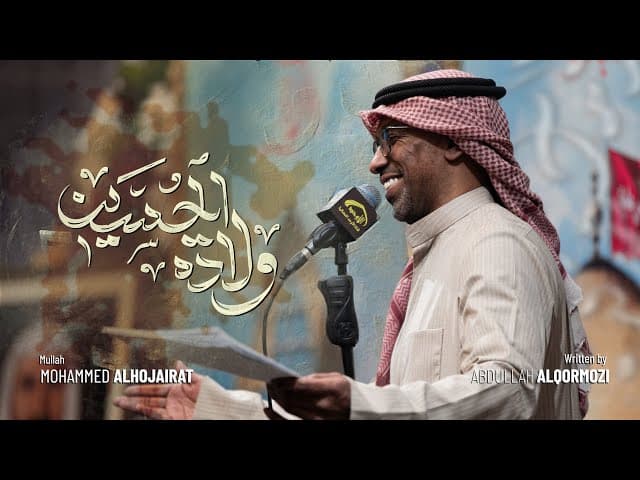 ولادة الحسين