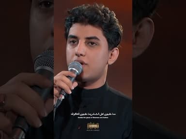 يالماشي لحسين 