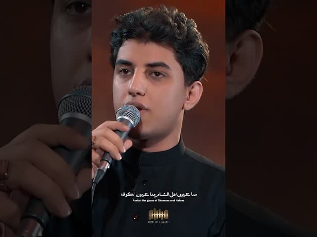 يالماشي لحسين 