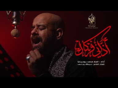 أذاني فرقاك