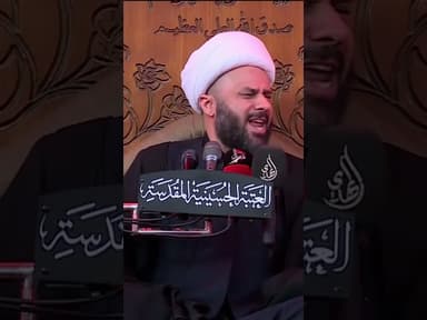  من مجلس حرم سيد الشهداء || وا ويلاه حسيناه 