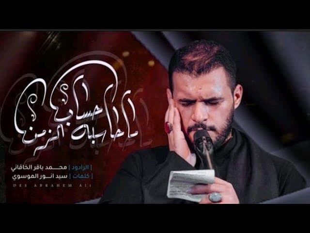 ما حاسبه حساب الزمن