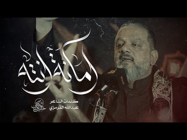  أمانة انته | يوم 21 صفر 1447 هـــ 