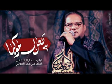يجعل له موكبا