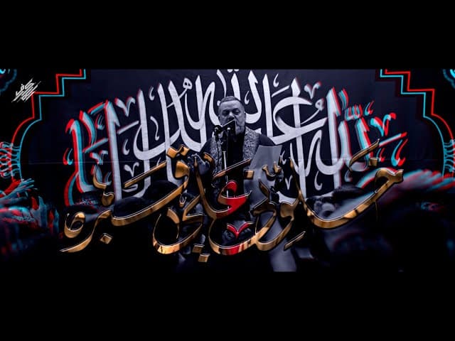  خــلــونــي عــلــى قـــبـــره | لـــيـلــة الأربــعــين 1446 هـ 